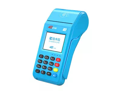 丘北拉卡拉传统大POS机